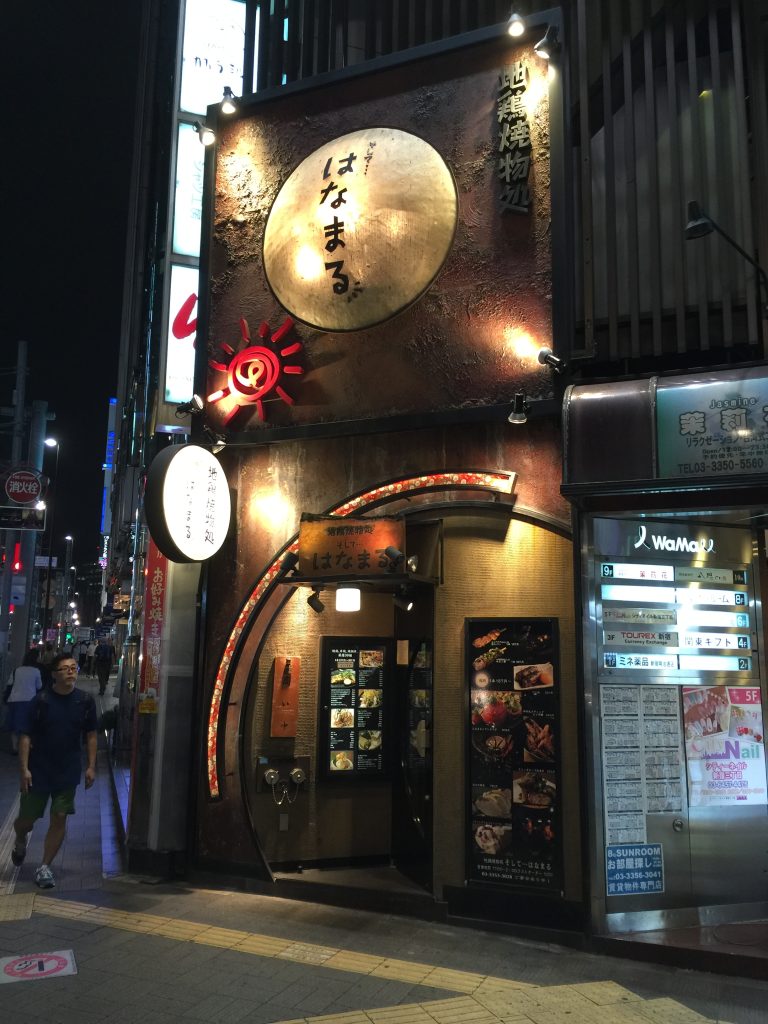 Hyggelig kælder izaekya om natten i Shjinjuku, juli 2016