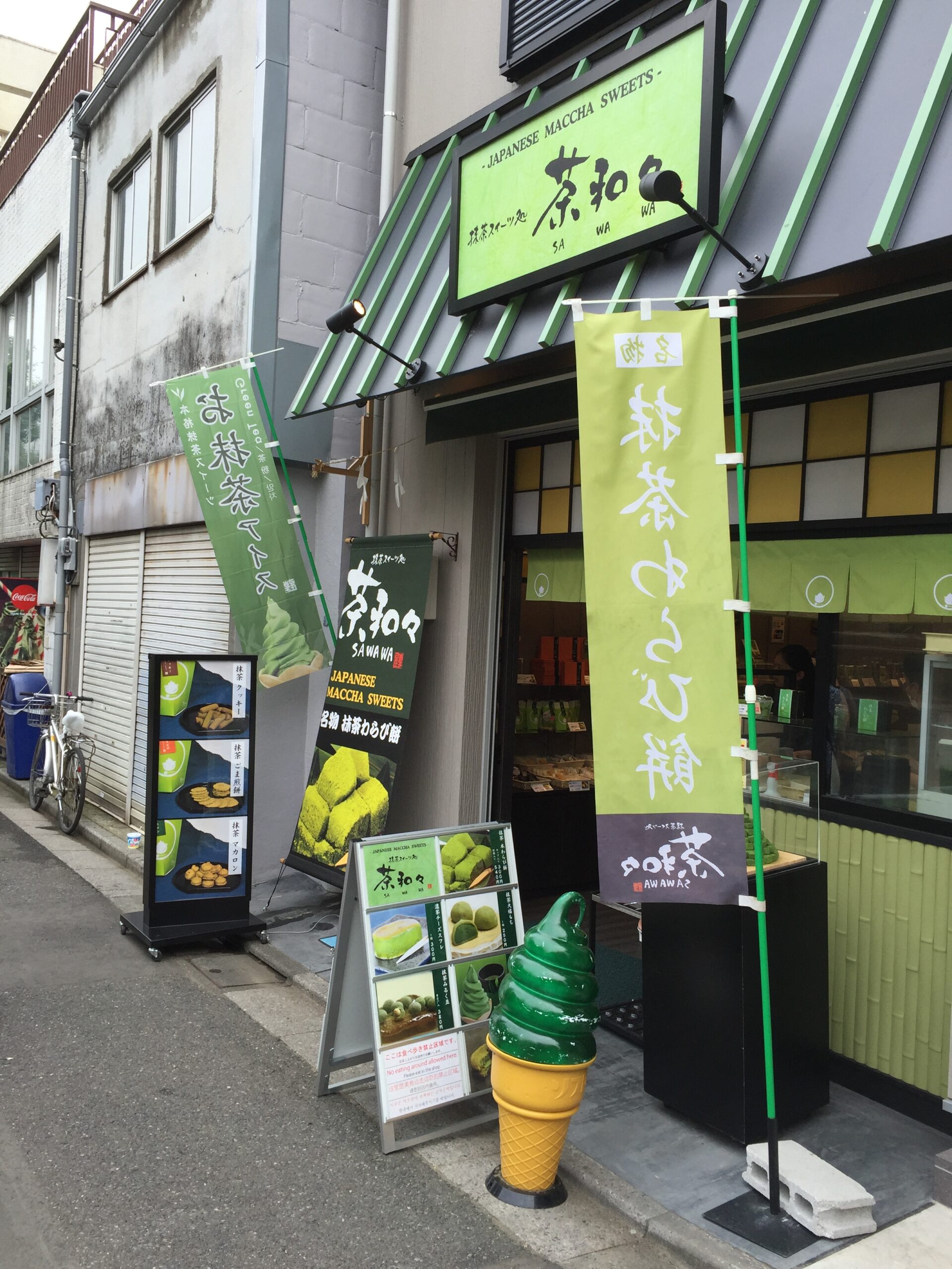 Macha butik i Asakusa, sommer 2016