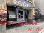 Udstilling ved restaurant i Chudoji, Kyoto, sommer 2019